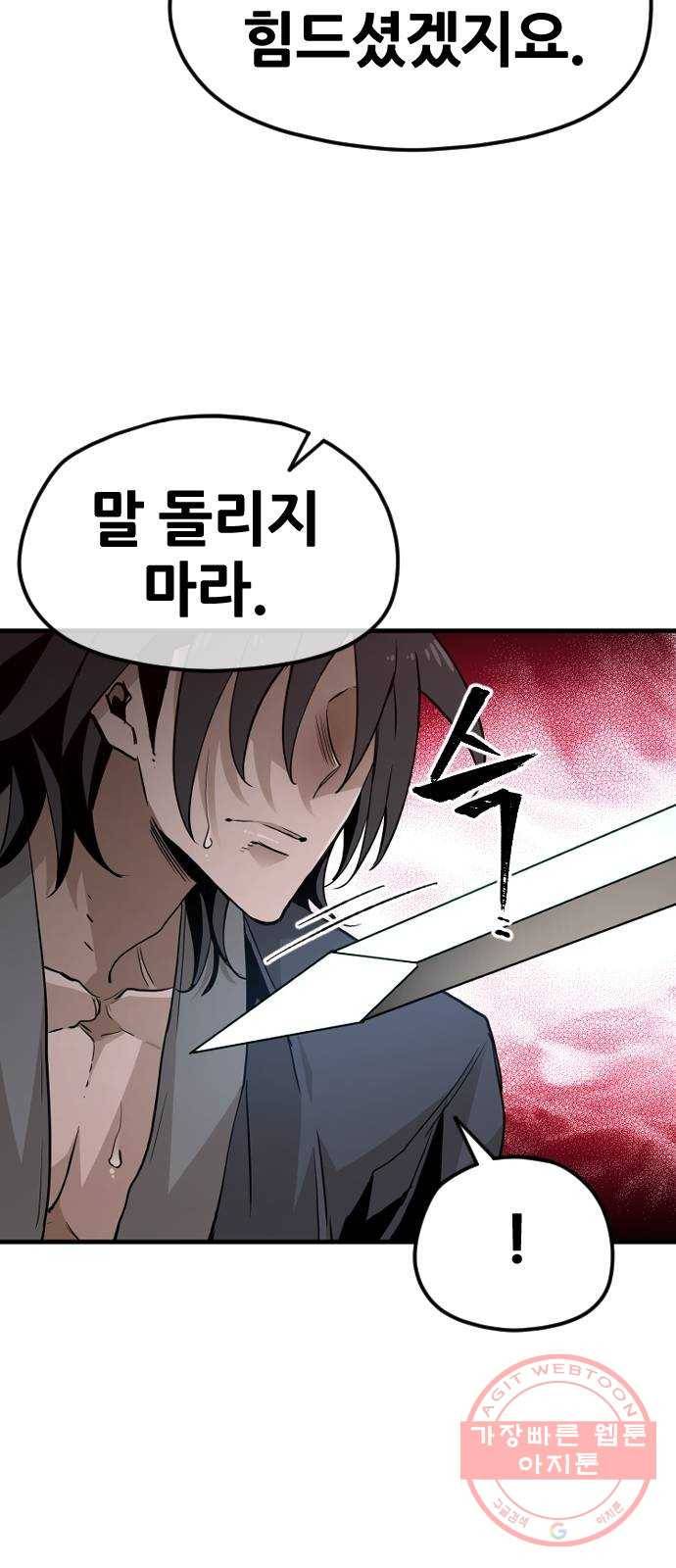 천마육성 9화 51