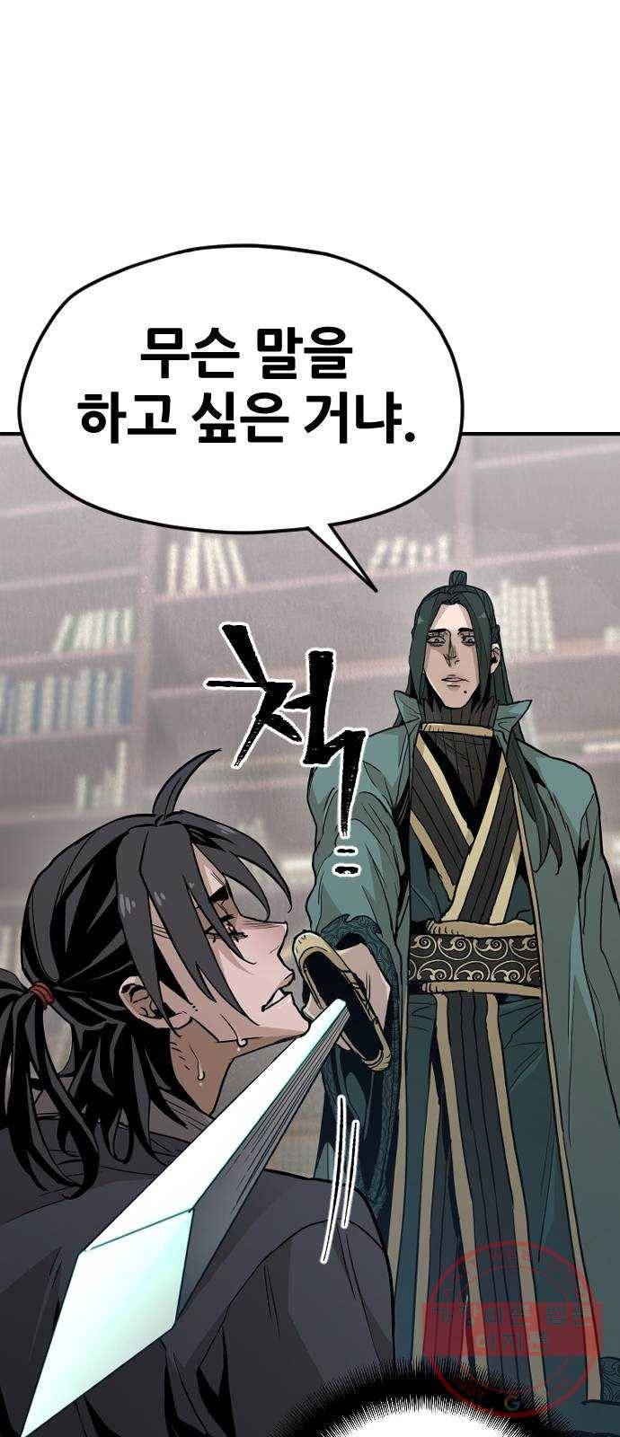 천마육성 9화 52