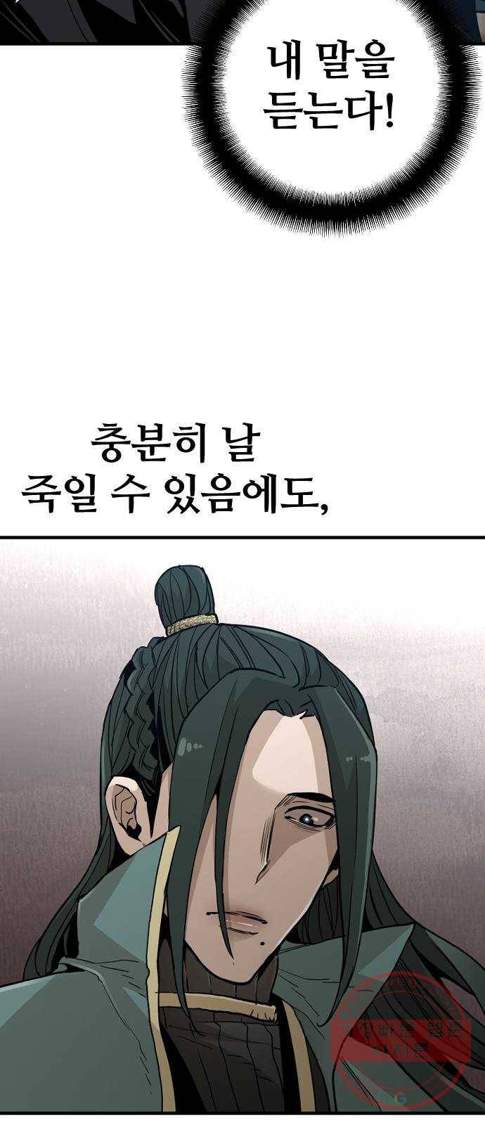 천마육성 9화 53