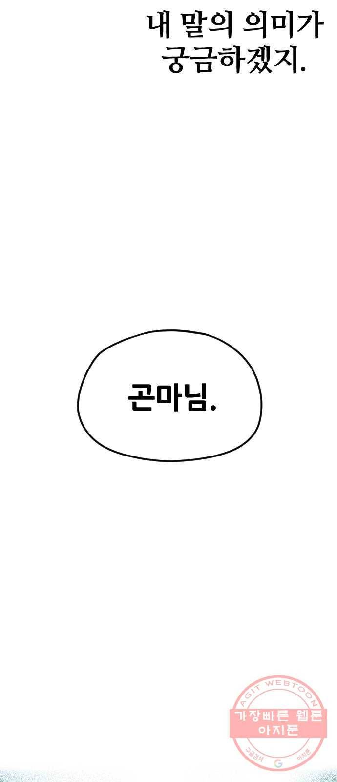 천마육성 9화 54