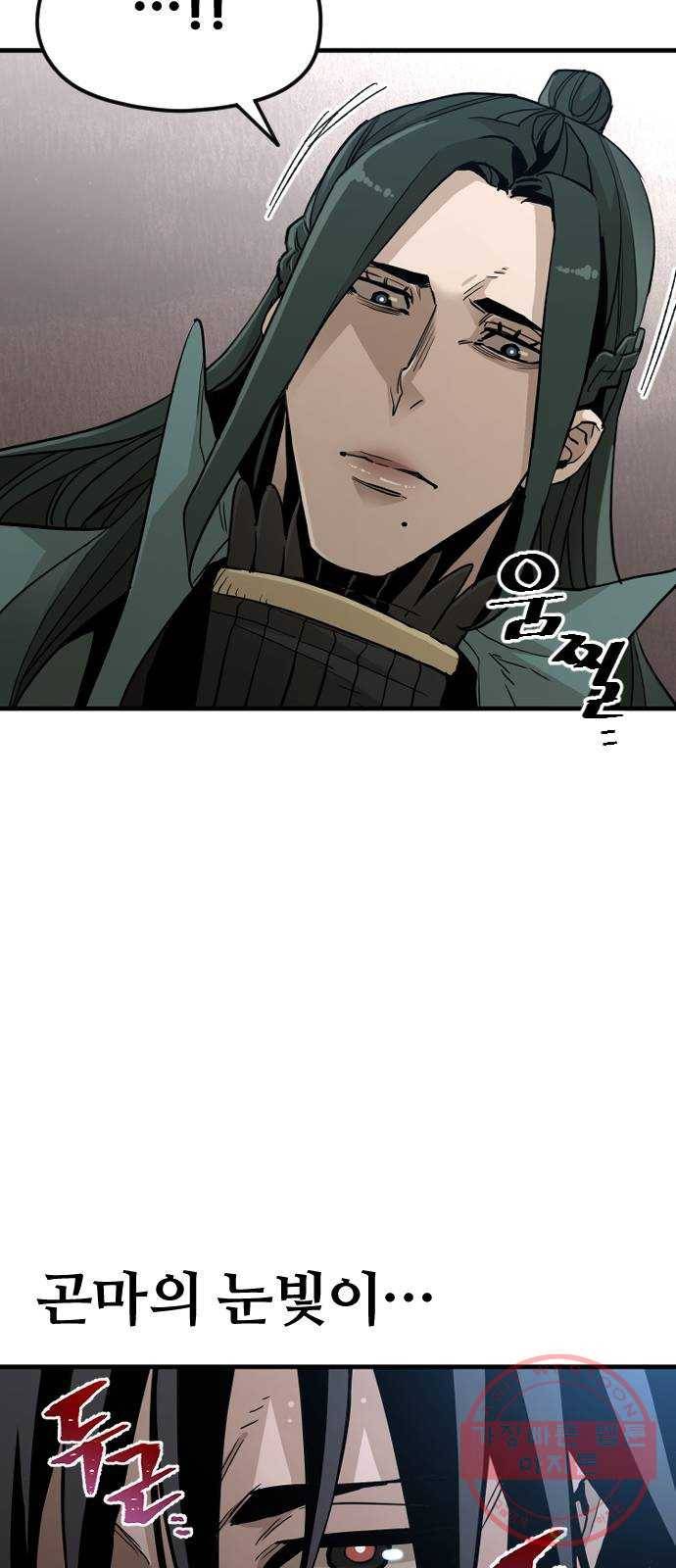 천마육성 9화 56