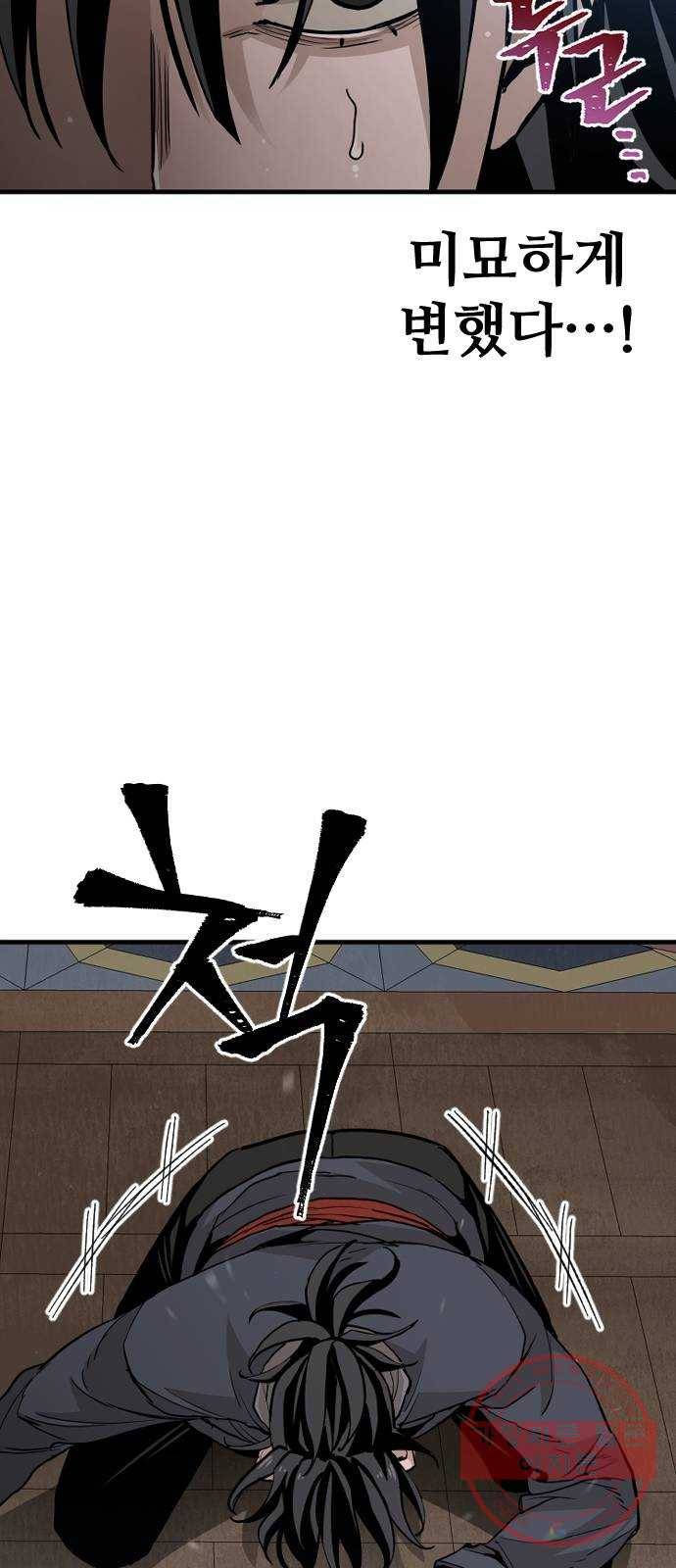 천마육성 9화 57
