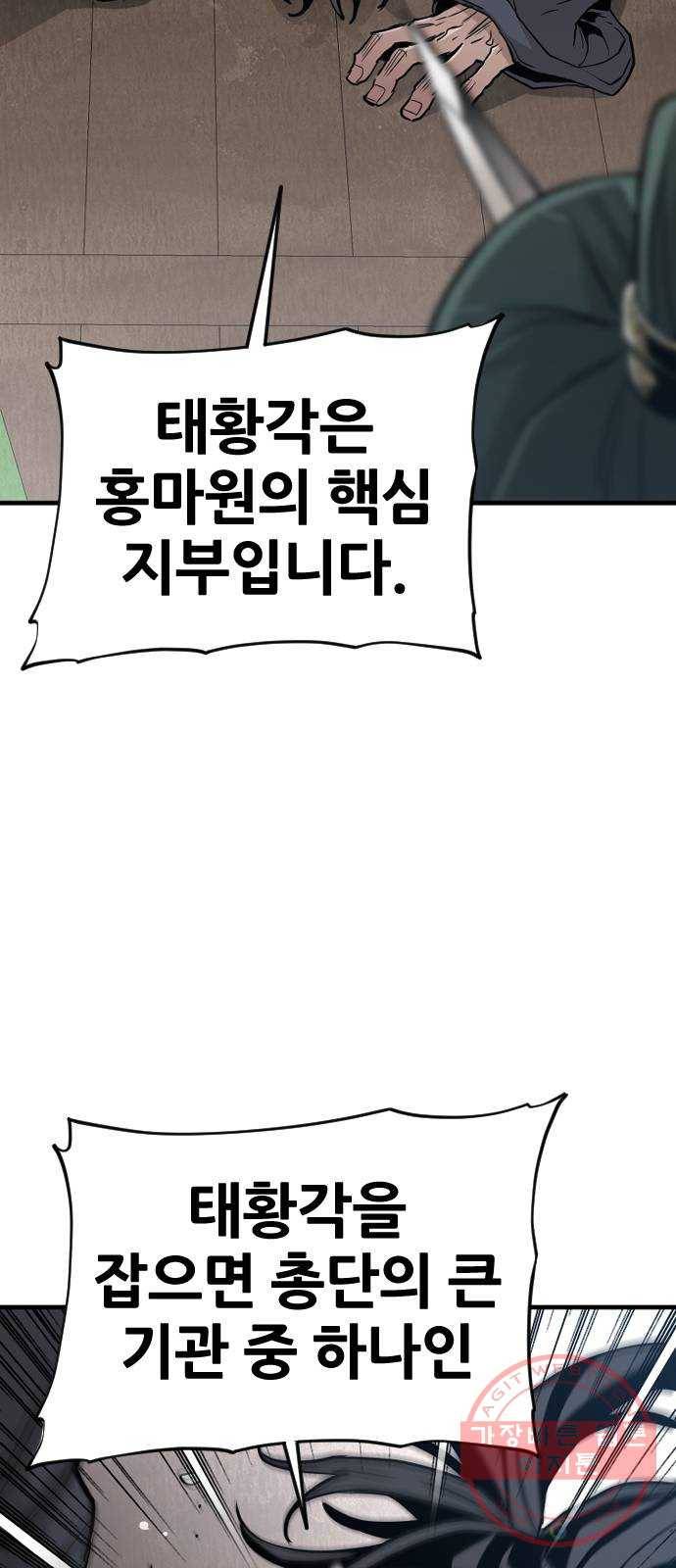 천마육성 9화 58