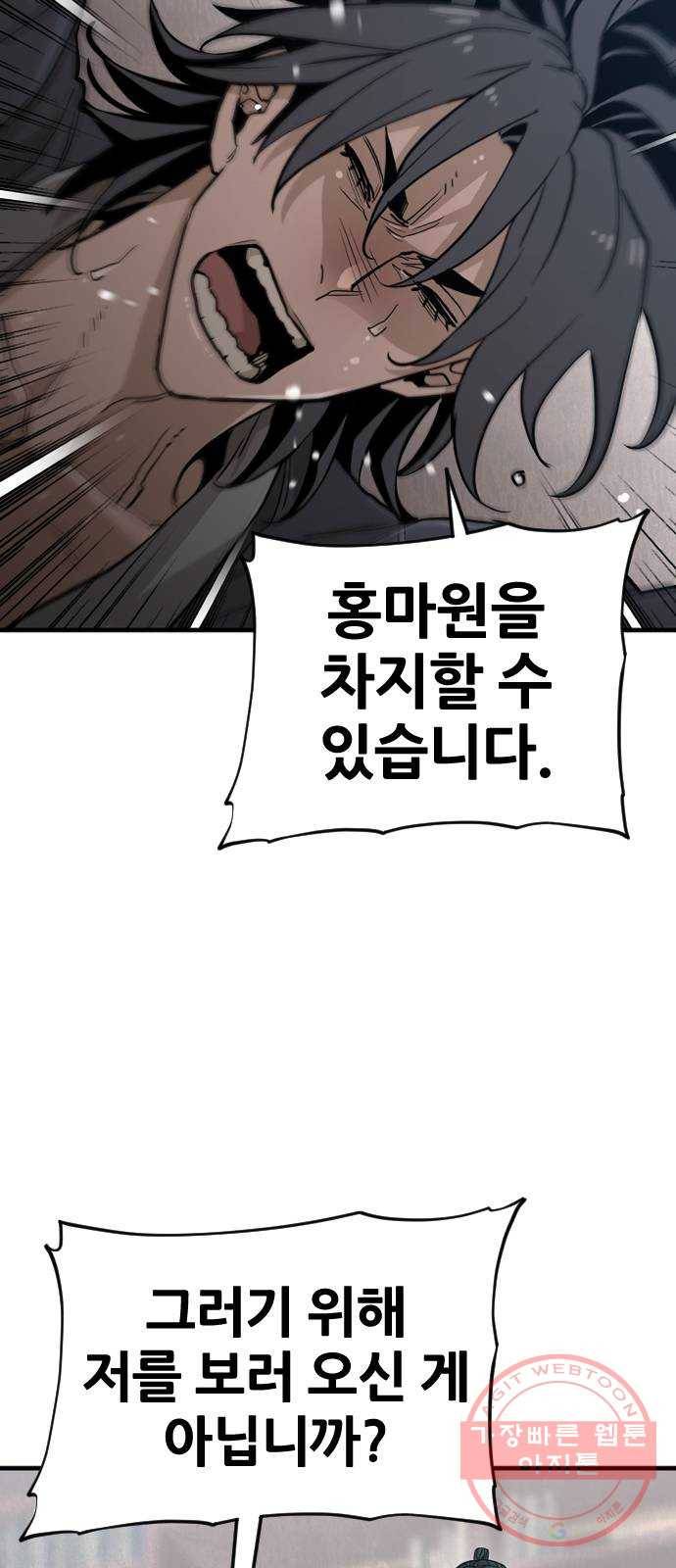 천마육성 9화 59