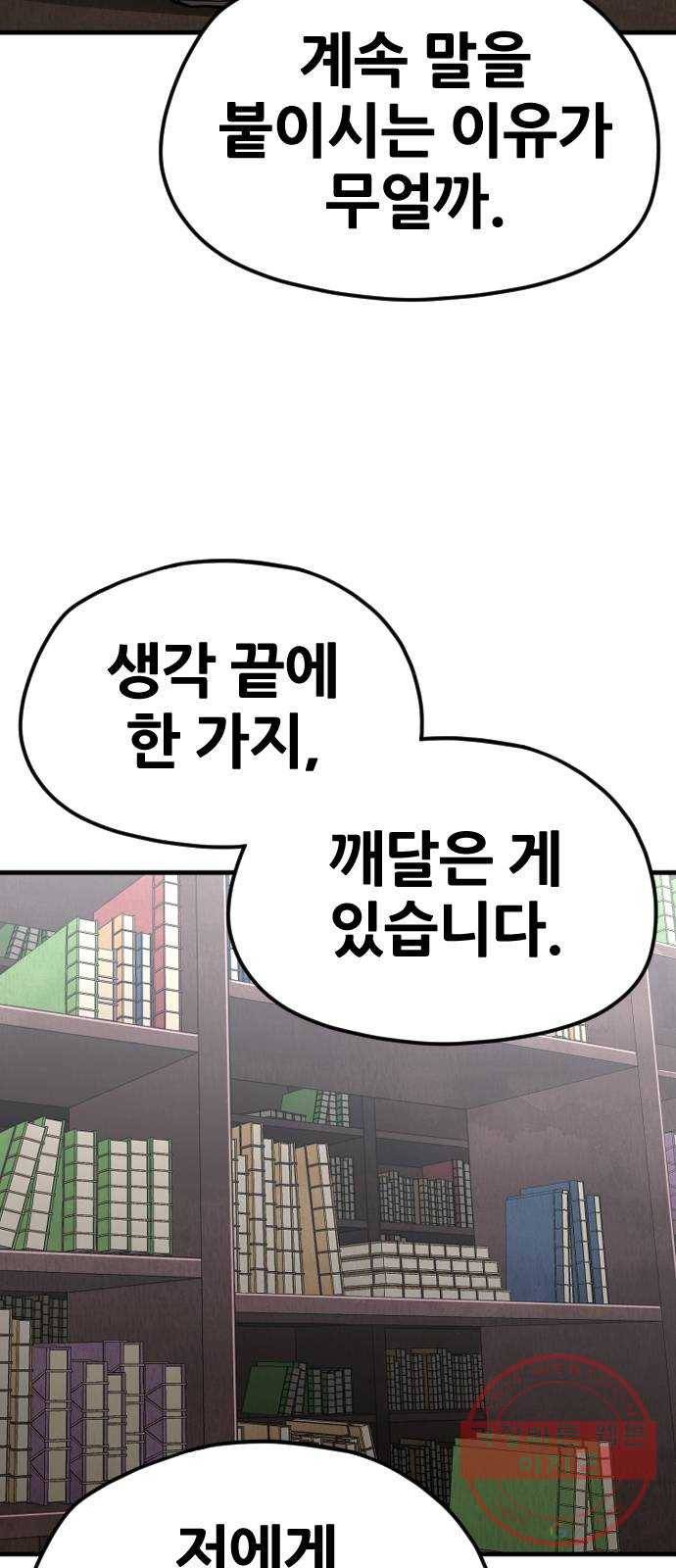 천마육성 9화 66