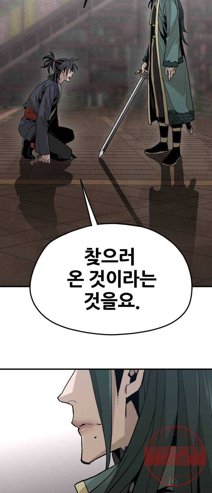 천마육성 9화 68