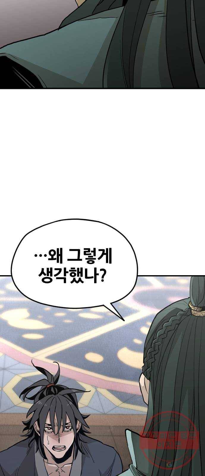 천마육성 9화 69