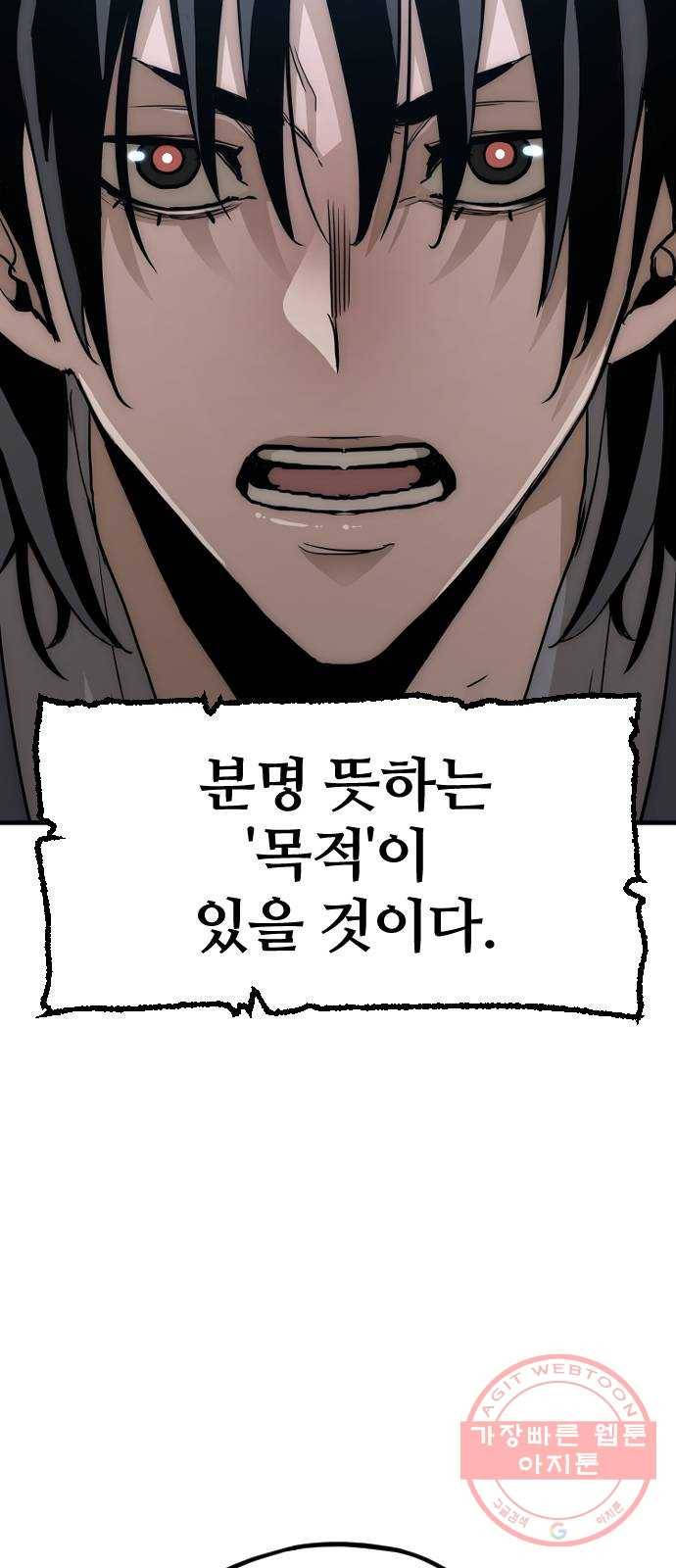 천마육성 9화 75
