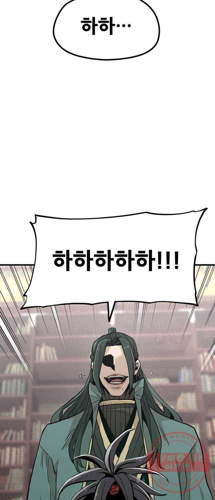 천마육성 9화 76