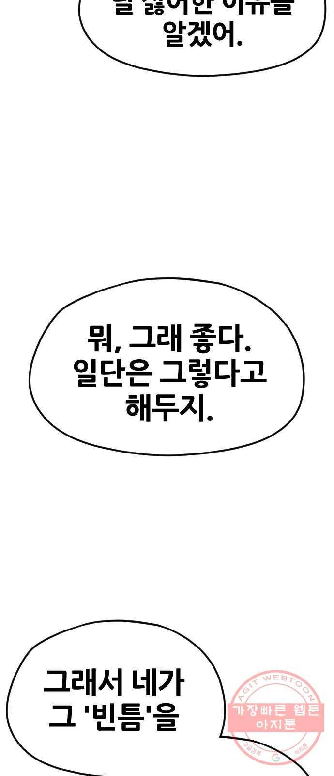 천마육성 9화 78