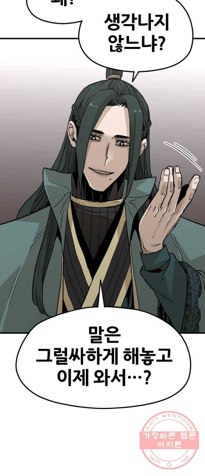 천마육성 9화 82
