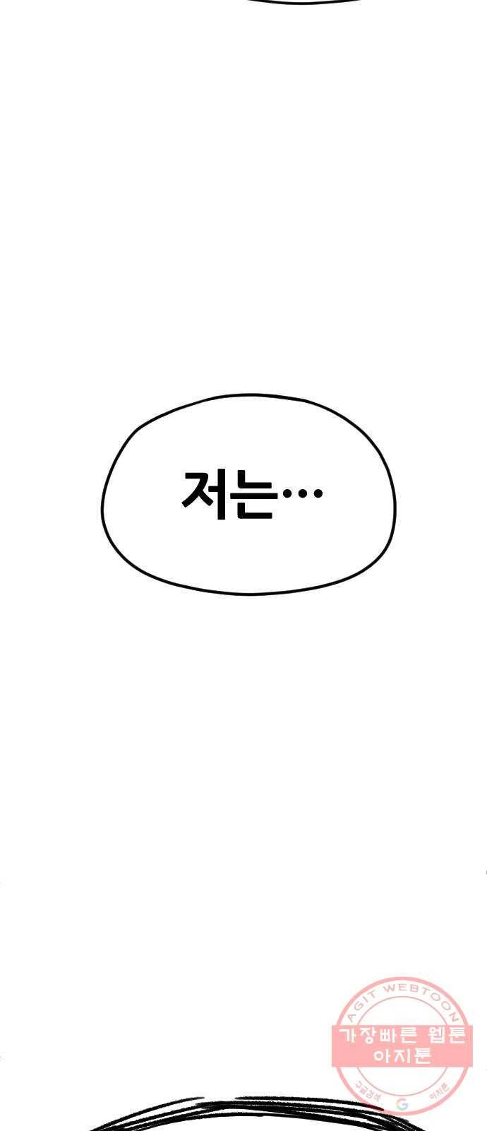 천마육성 9화 84