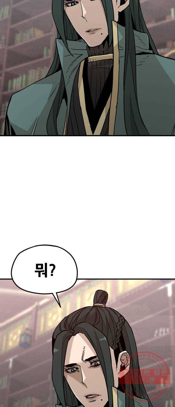 천마육성 9화 87