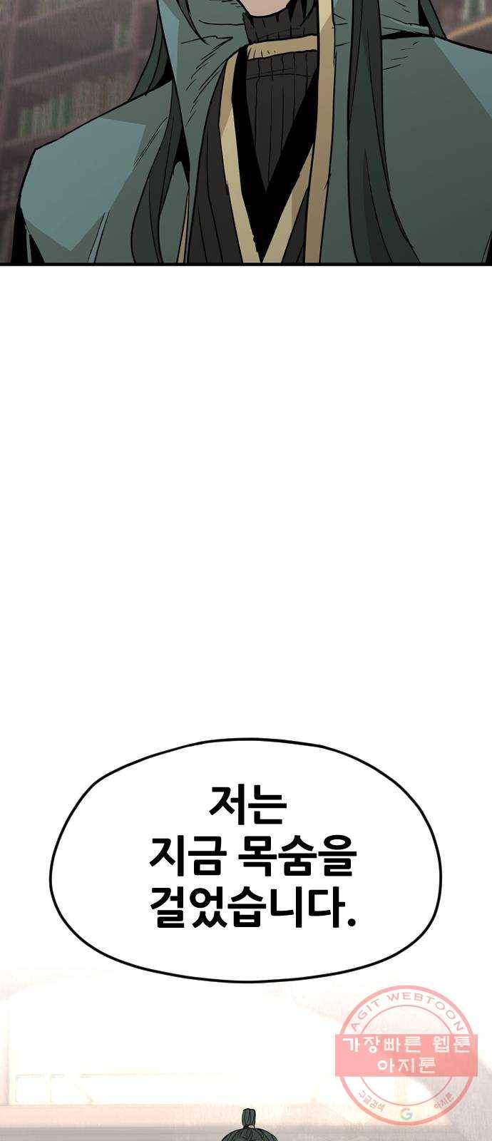 천마육성 9화 88