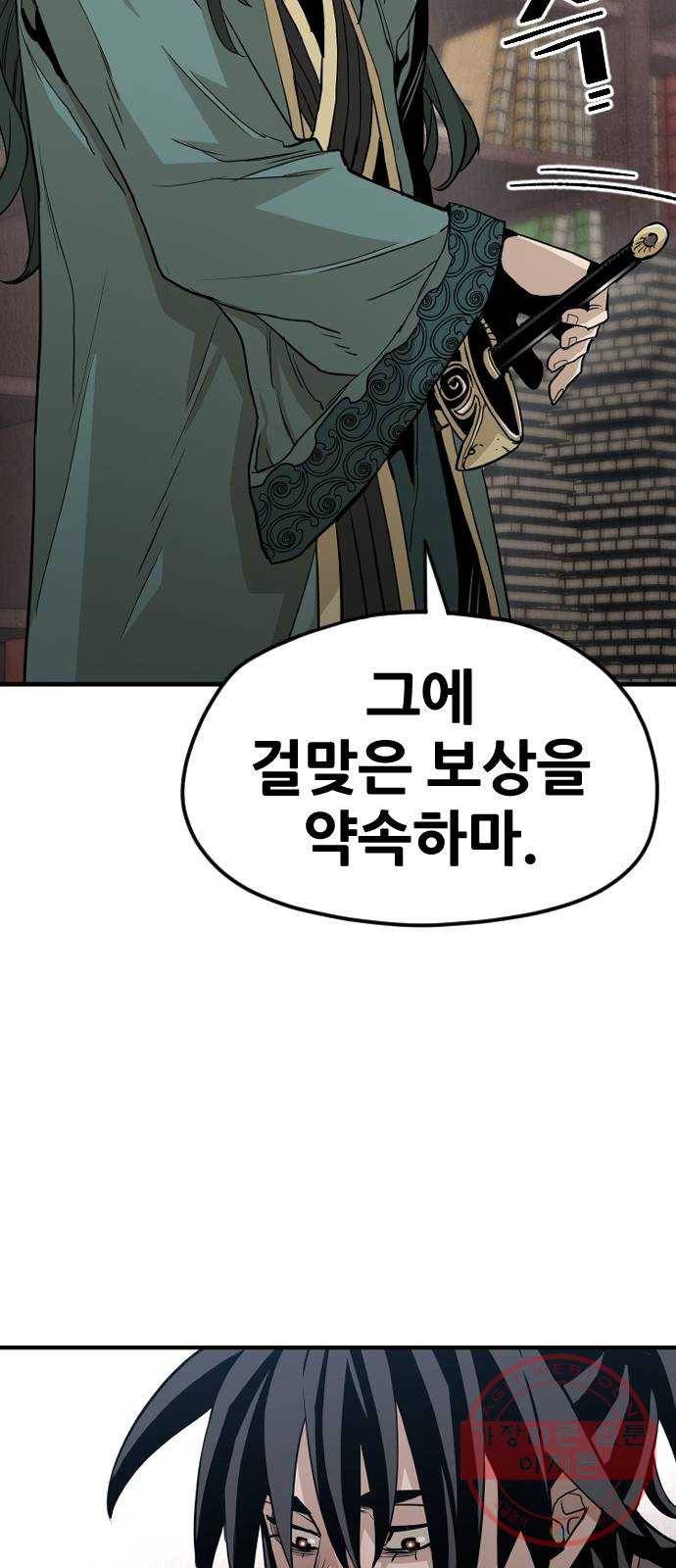 천마육성 9화 96