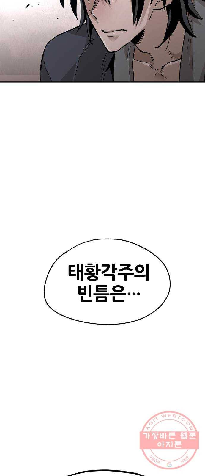 천마육성 9화 97