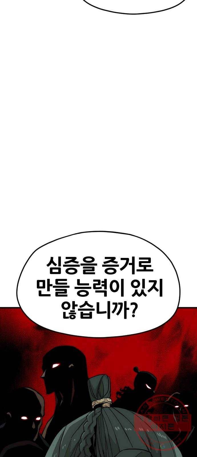 천마육성 9화 103