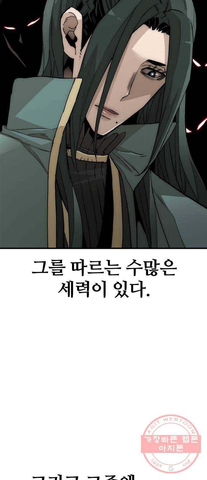 천마육성 9화 104