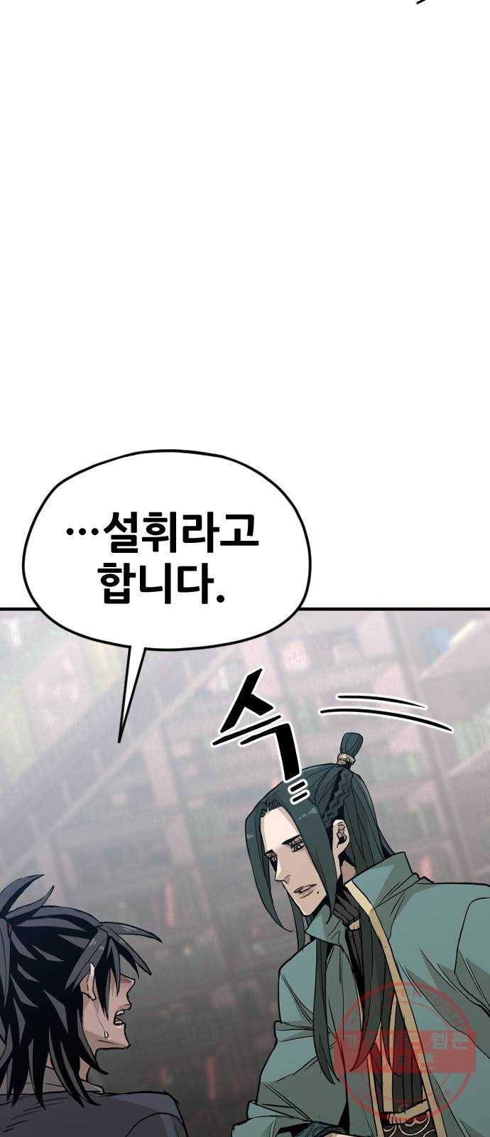 천마육성 9화 110