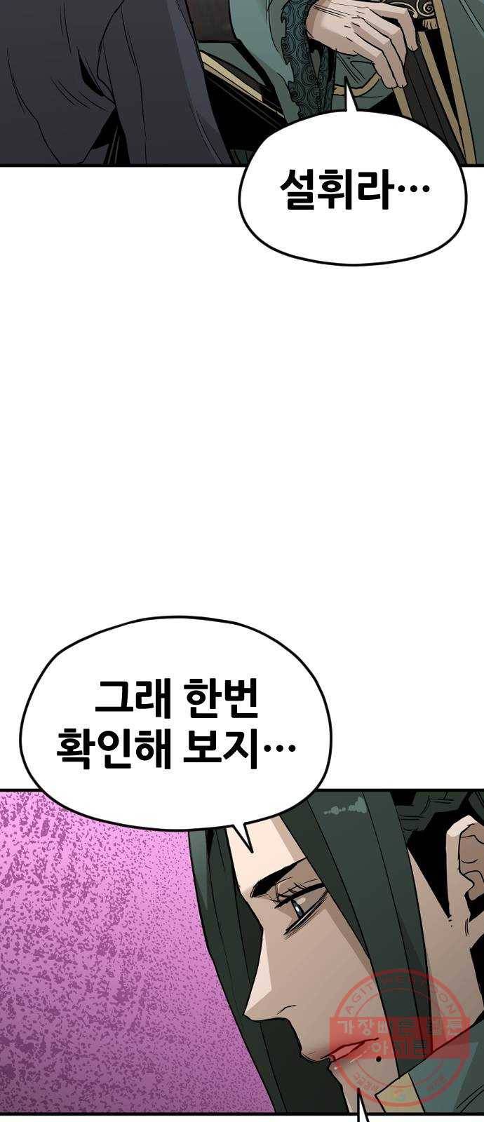 천마육성 9화 111