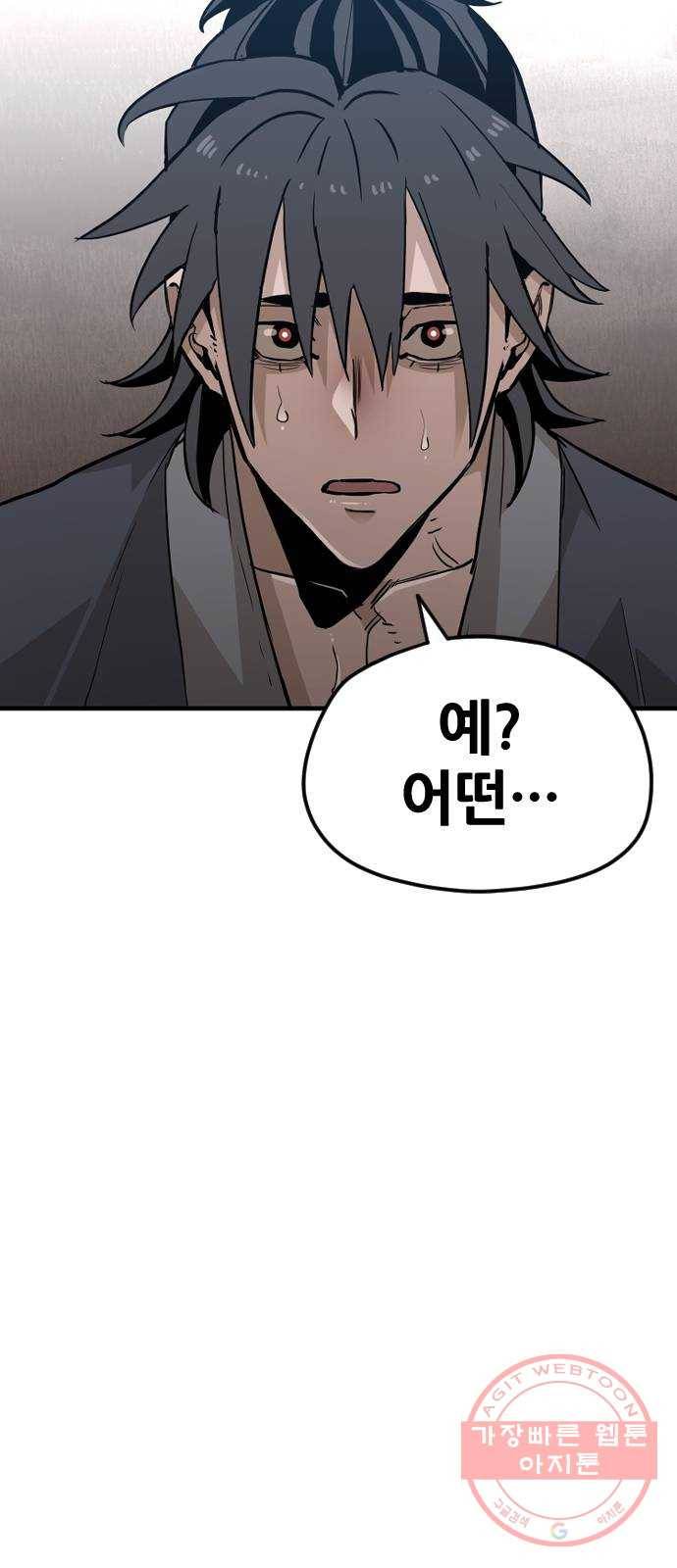 천마육성 9화 113