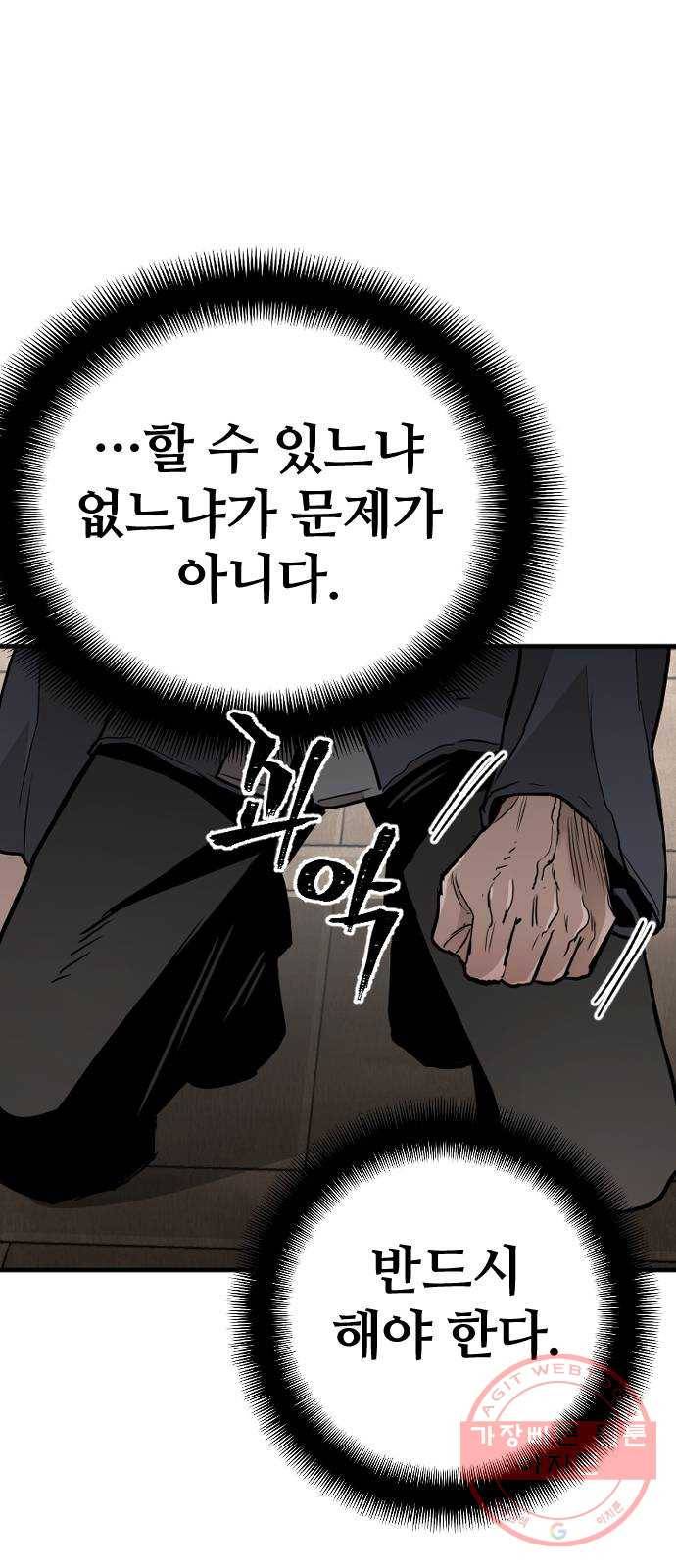 천마육성 9화 120