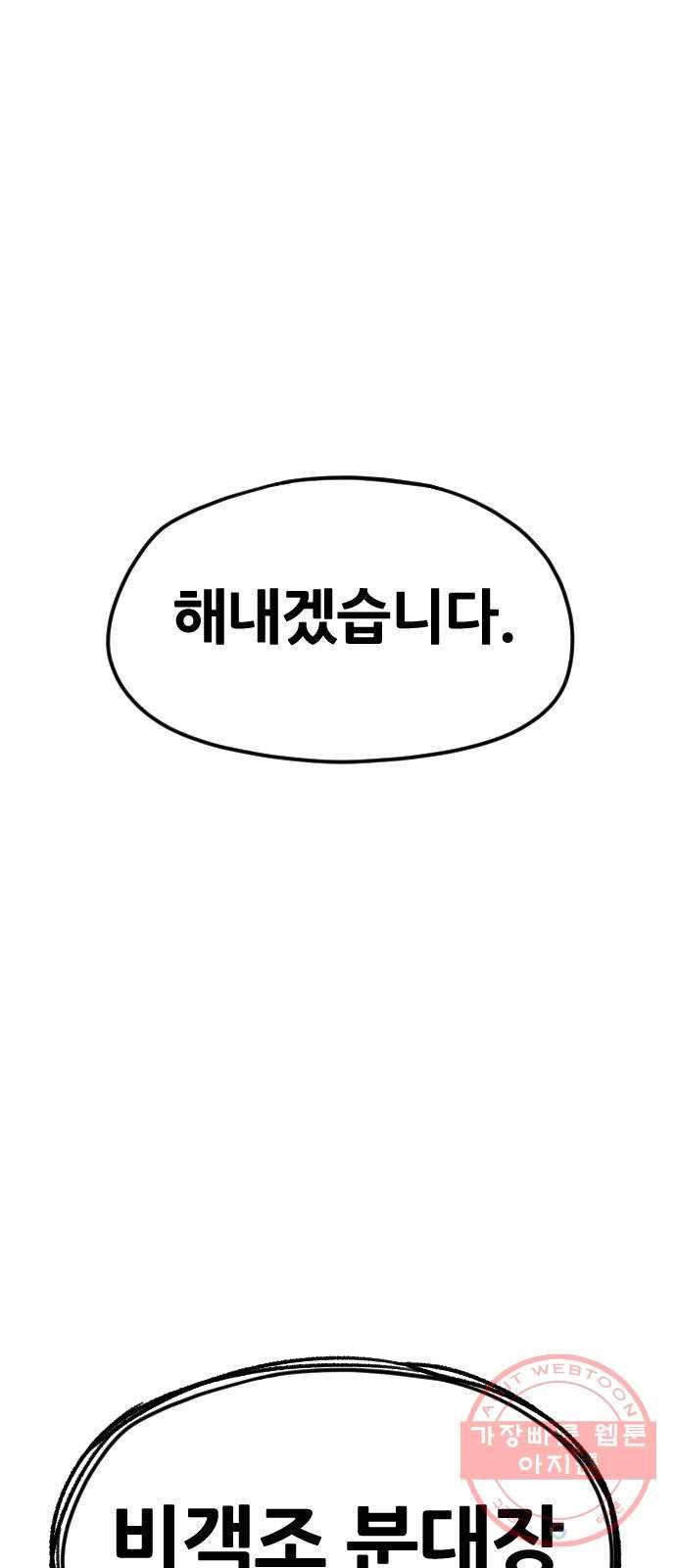 천마육성 9화 121