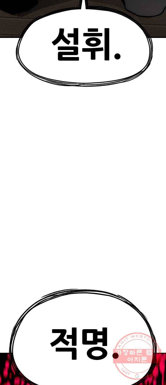 천마육성 9화 123