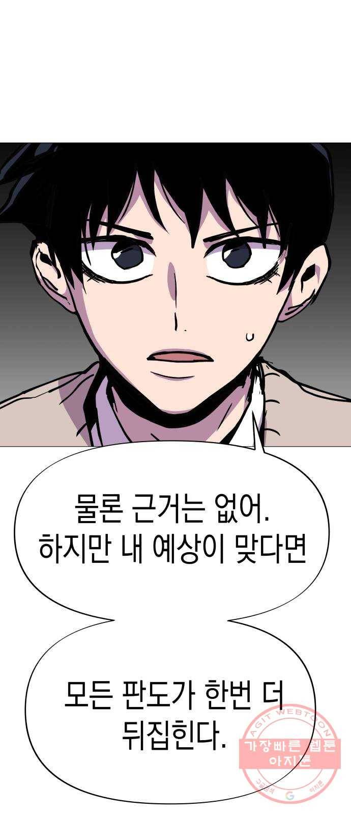 혼모노트 34화- 이기적이어야 하는 소년 1