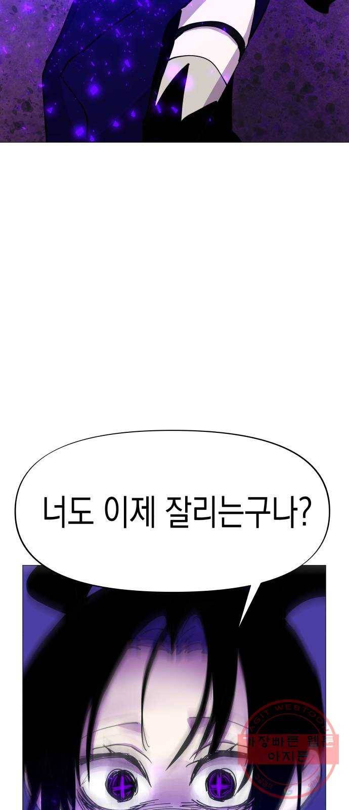 혼모노트 34화- 이기적이어야 하는 소년 7