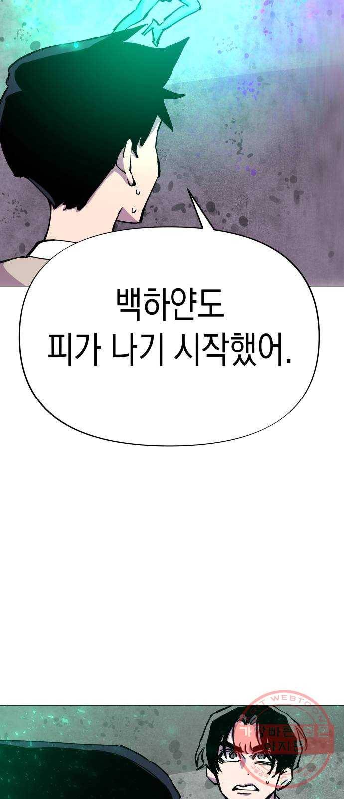혼모노트 34화- 이기적이어야 하는 소년 9