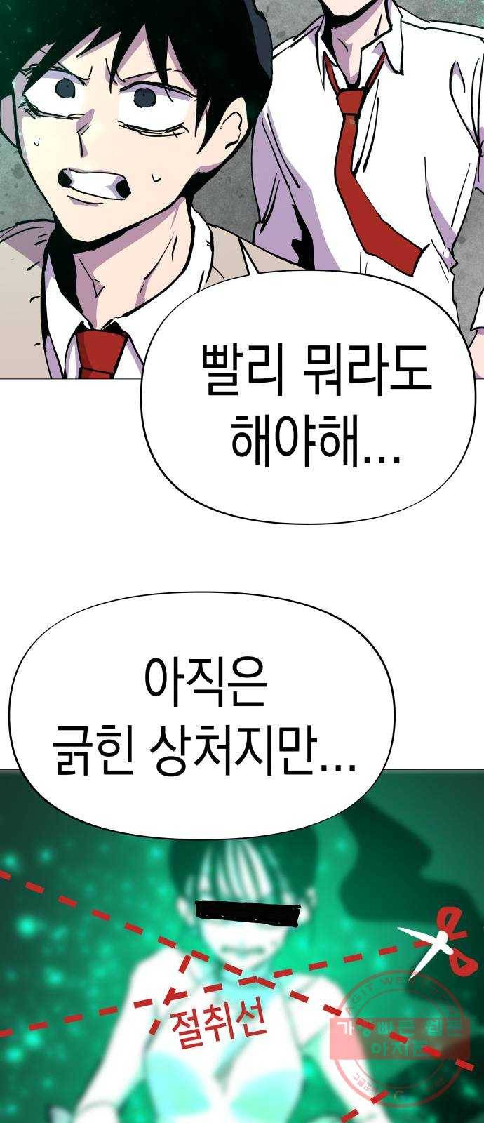 혼모노트 34화- 이기적이어야 하는 소년 10