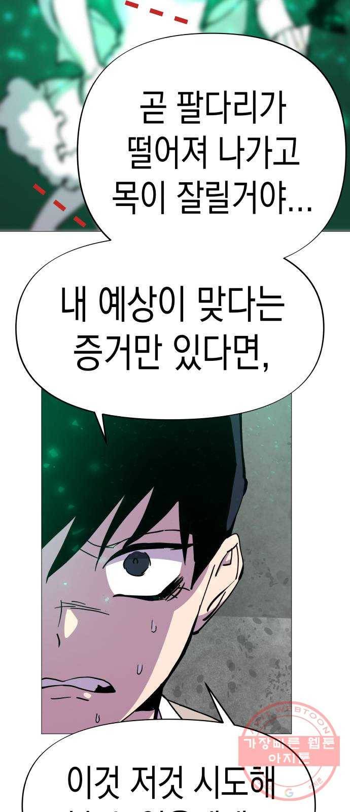 혼모노트 34화- 이기적이어야 하는 소년 11