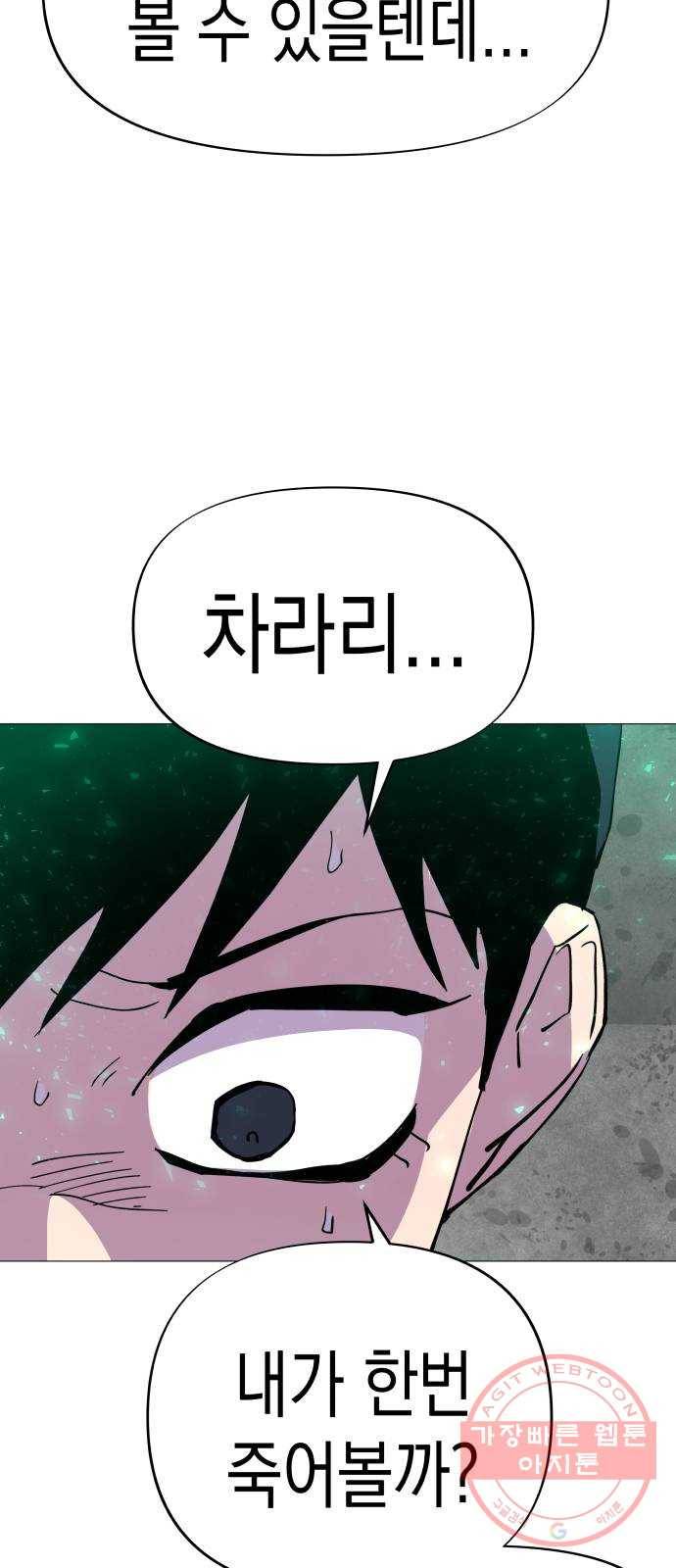혼모노트 34화- 이기적이어야 하는 소년 12