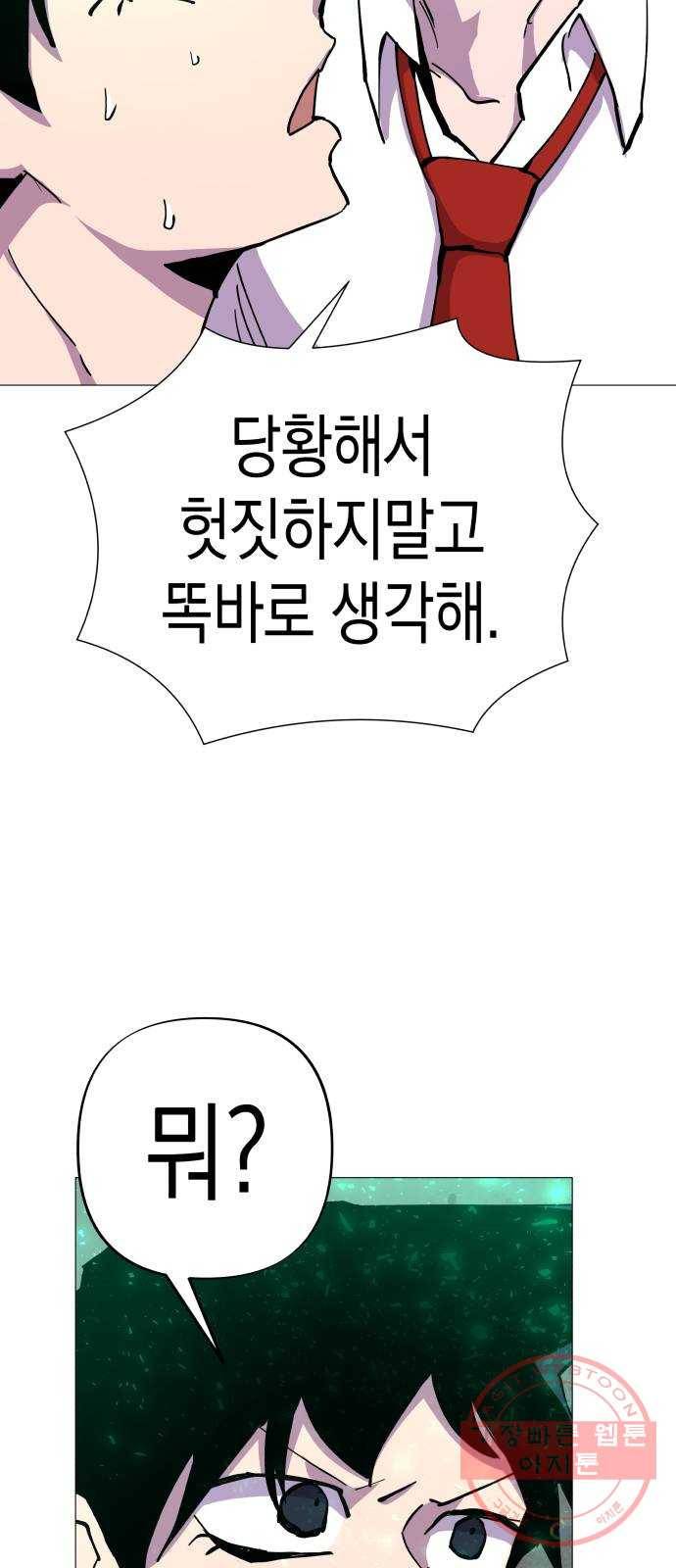 혼모노트 34화- 이기적이어야 하는 소년 14
