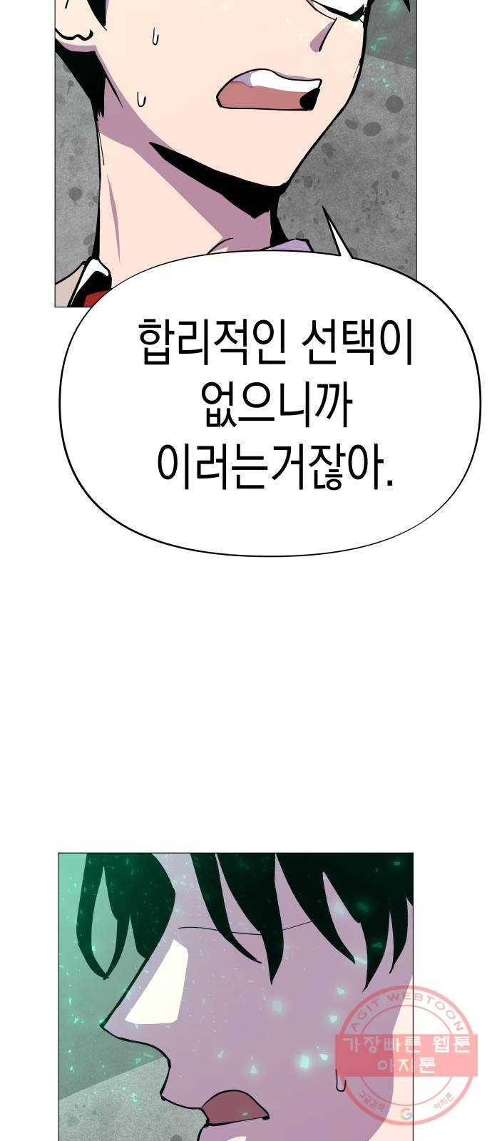 혼모노트 34화- 이기적이어야 하는 소년 15