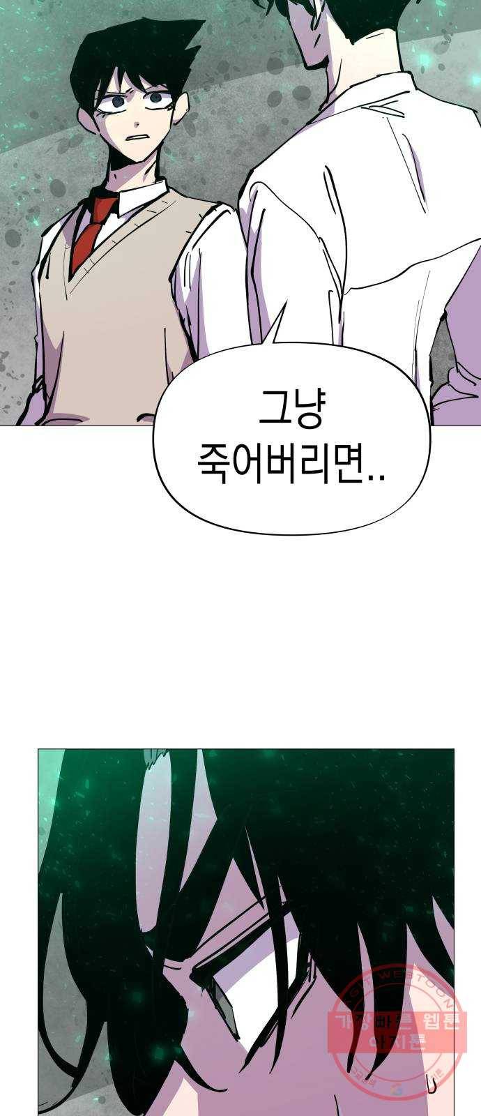 혼모노트 34화- 이기적이어야 하는 소년 17