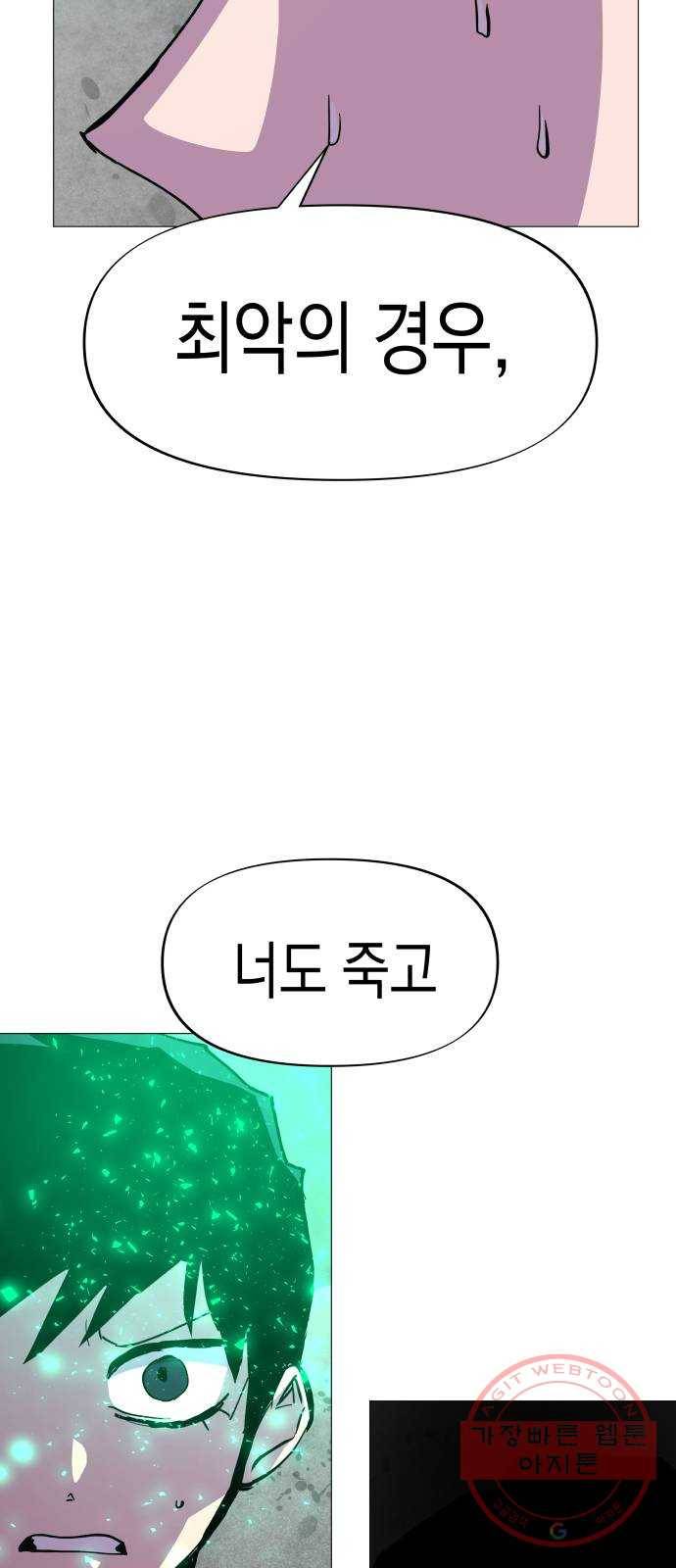혼모노트 34화- 이기적이어야 하는 소년 18