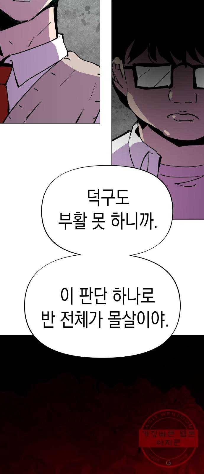 혼모노트 34화- 이기적이어야 하는 소년 19