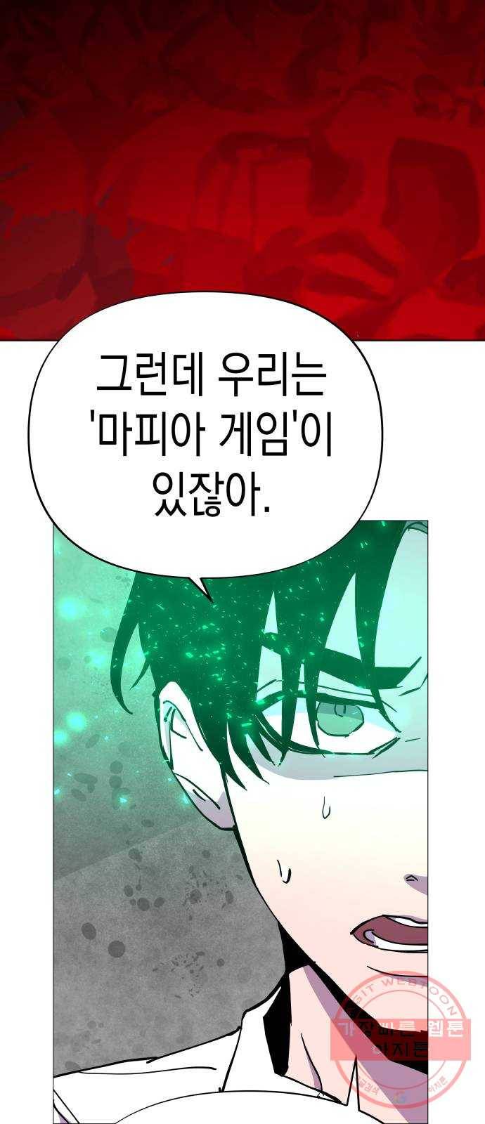 혼모노트 34화- 이기적이어야 하는 소년 20