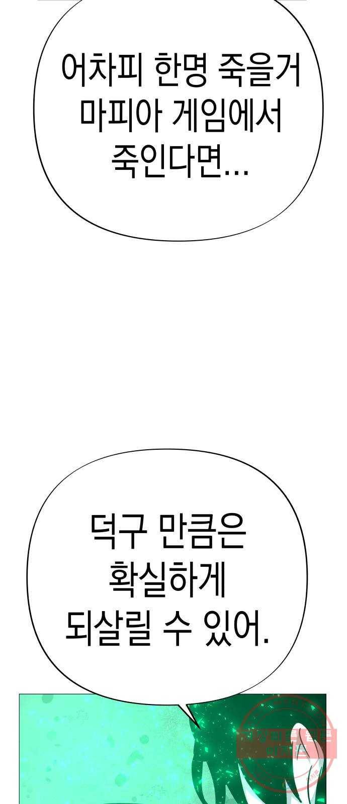 혼모노트 34화- 이기적이어야 하는 소년 21