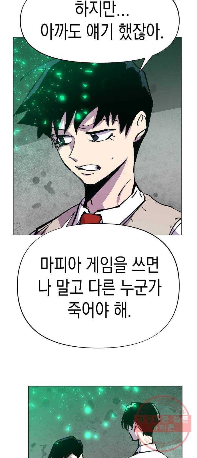 혼모노트 34화- 이기적이어야 하는 소년 23