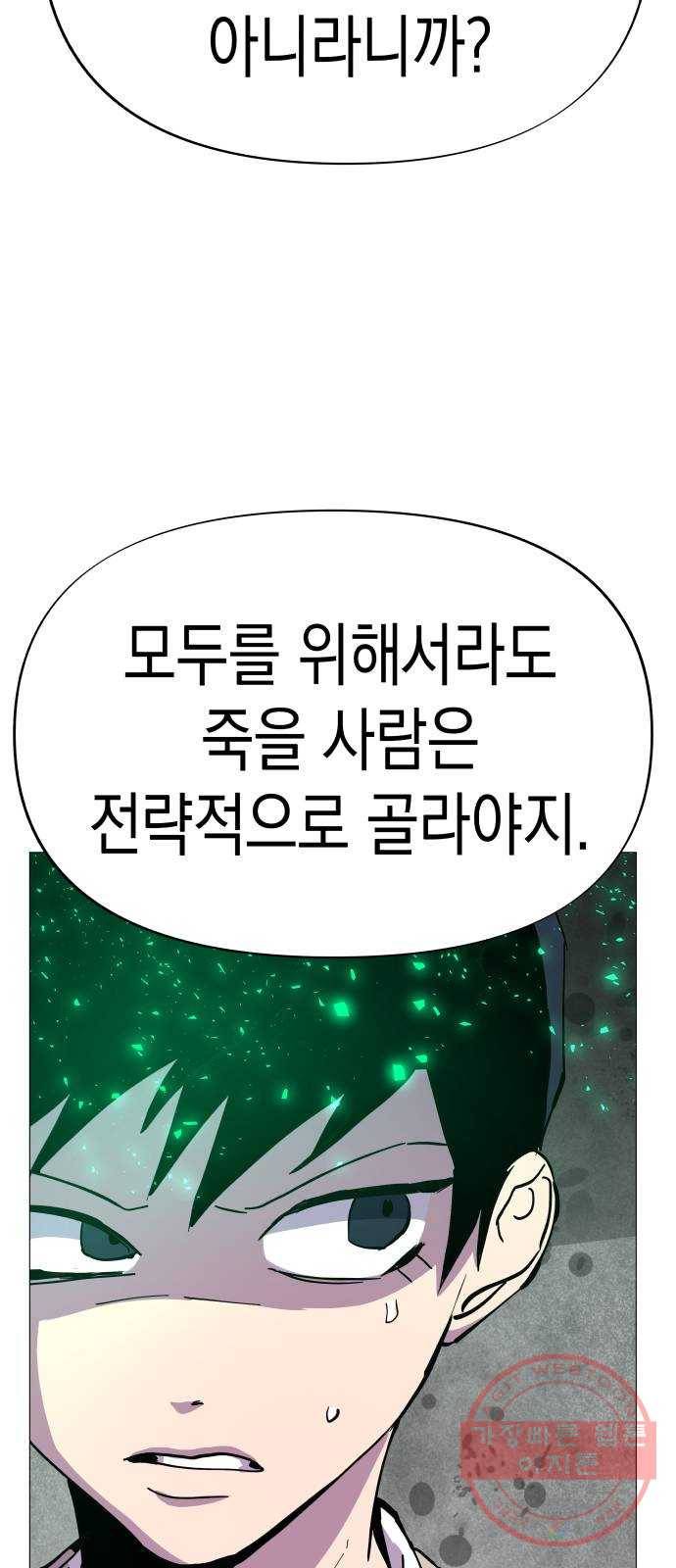 혼모노트 34화- 이기적이어야 하는 소년 25
