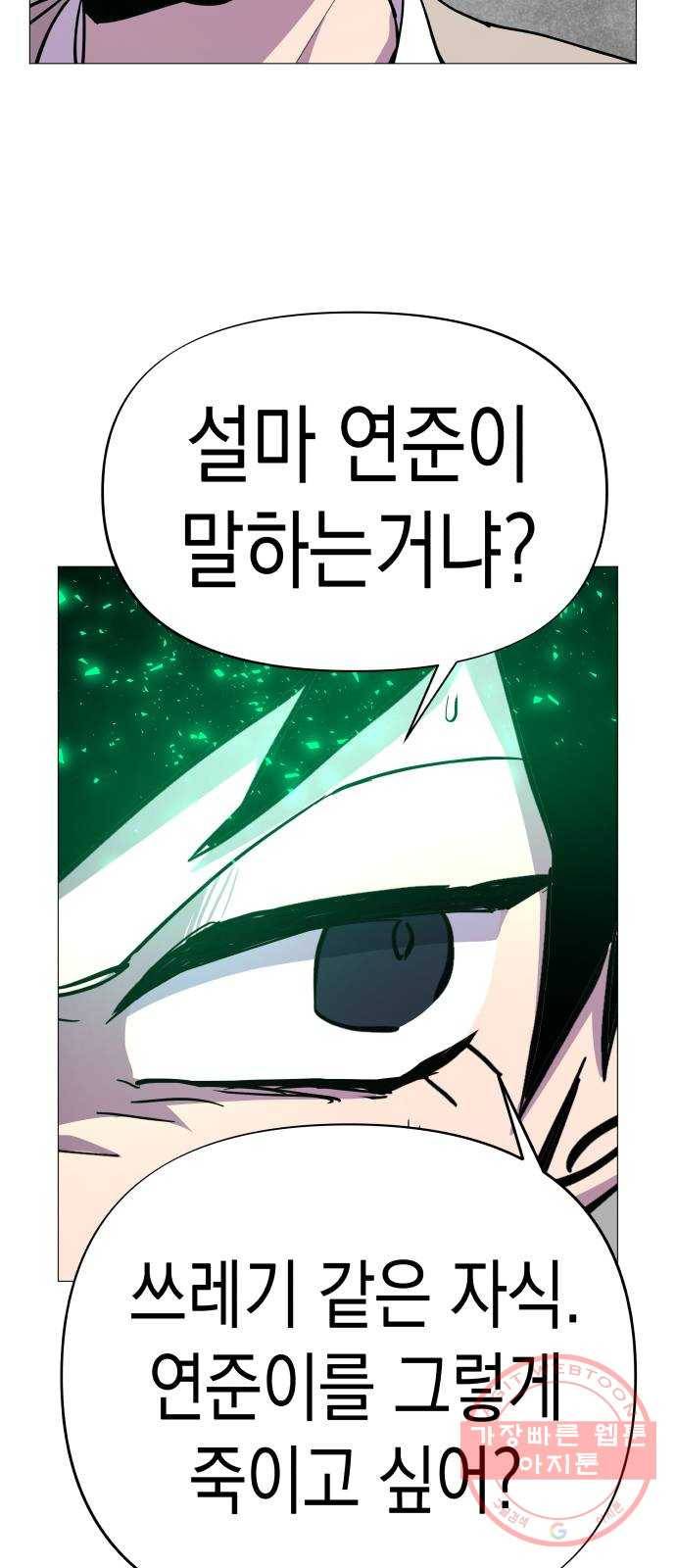 혼모노트 34화- 이기적이어야 하는 소년 26