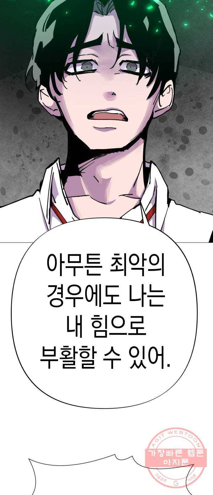 혼모노트 34화- 이기적이어야 하는 소년 35