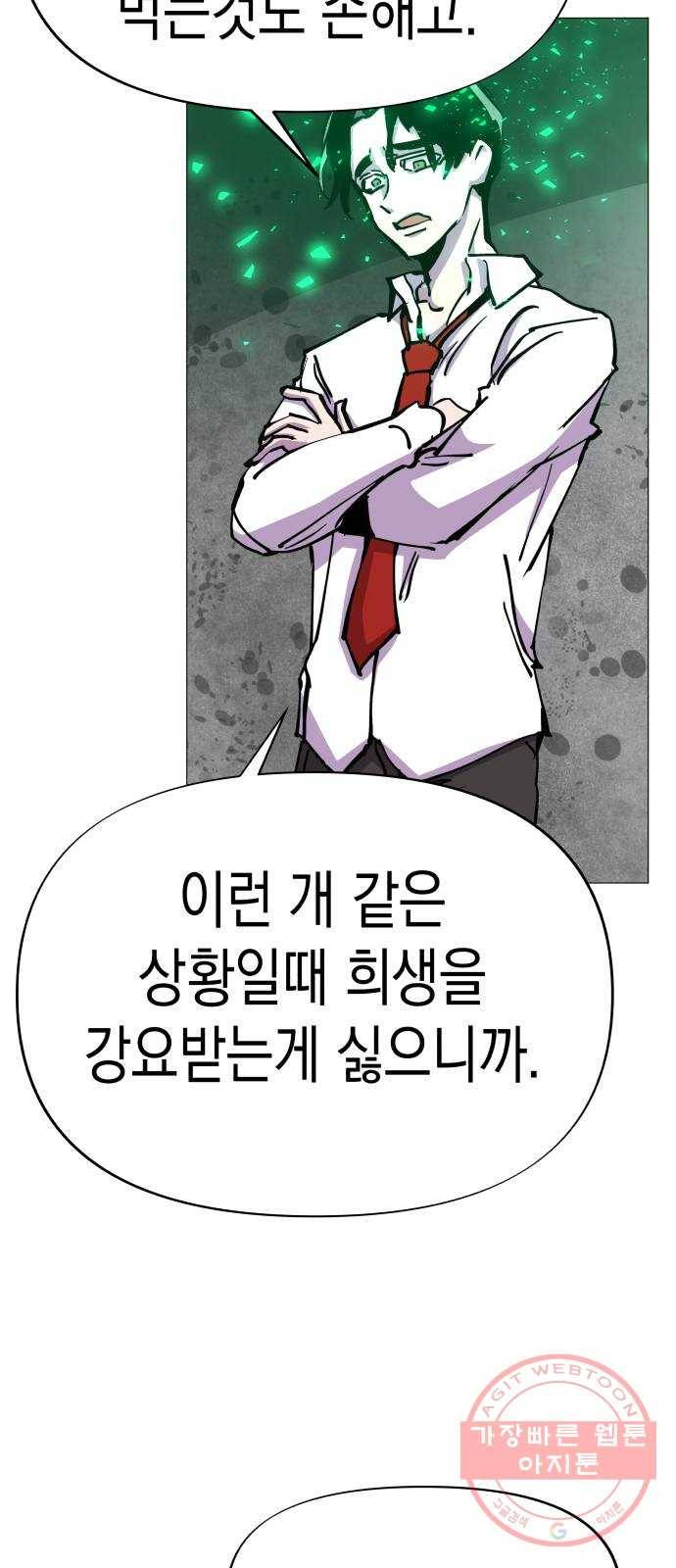 혼모노트 34화- 이기적이어야 하는 소년 37