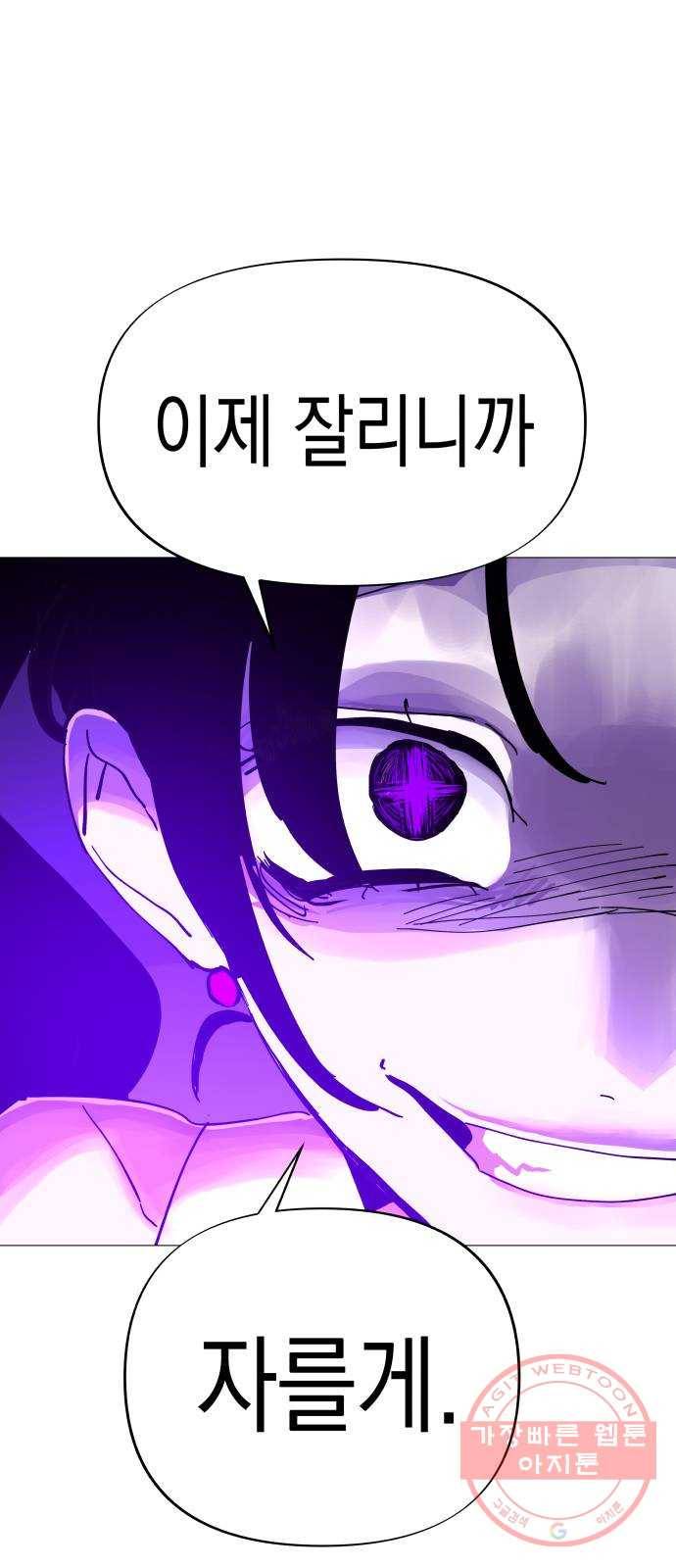 혼모노트 34화- 이기적이어야 하는 소년 42