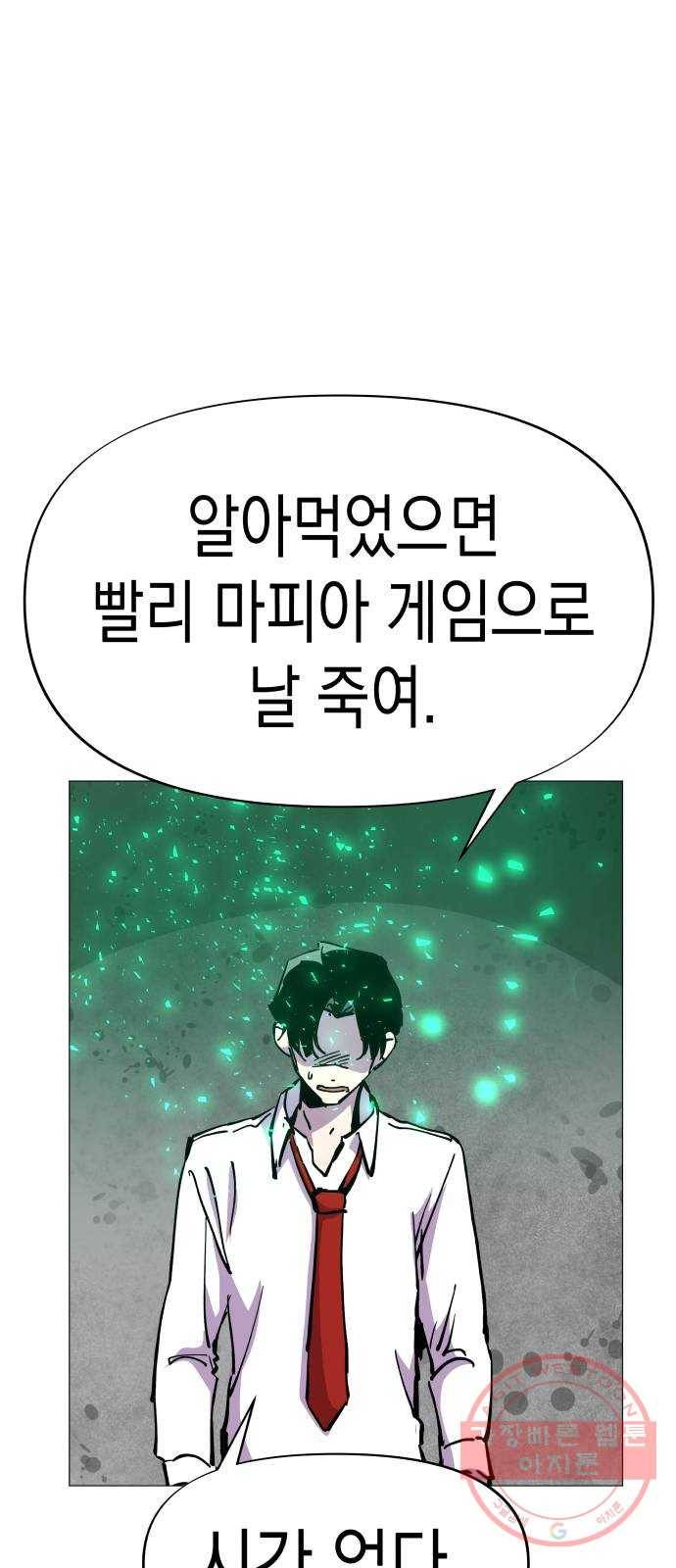 혼모노트 34화- 이기적이어야 하는 소년 43