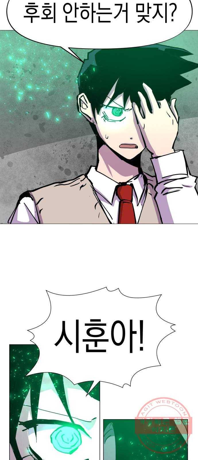 혼모노트 34화- 이기적이어야 하는 소년 45