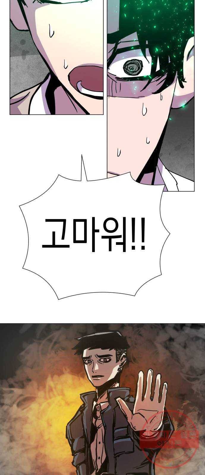 혼모노트 34화- 이기적이어야 하는 소년 46